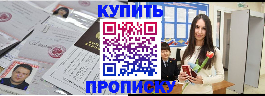 пропишу в квартире в Скопине