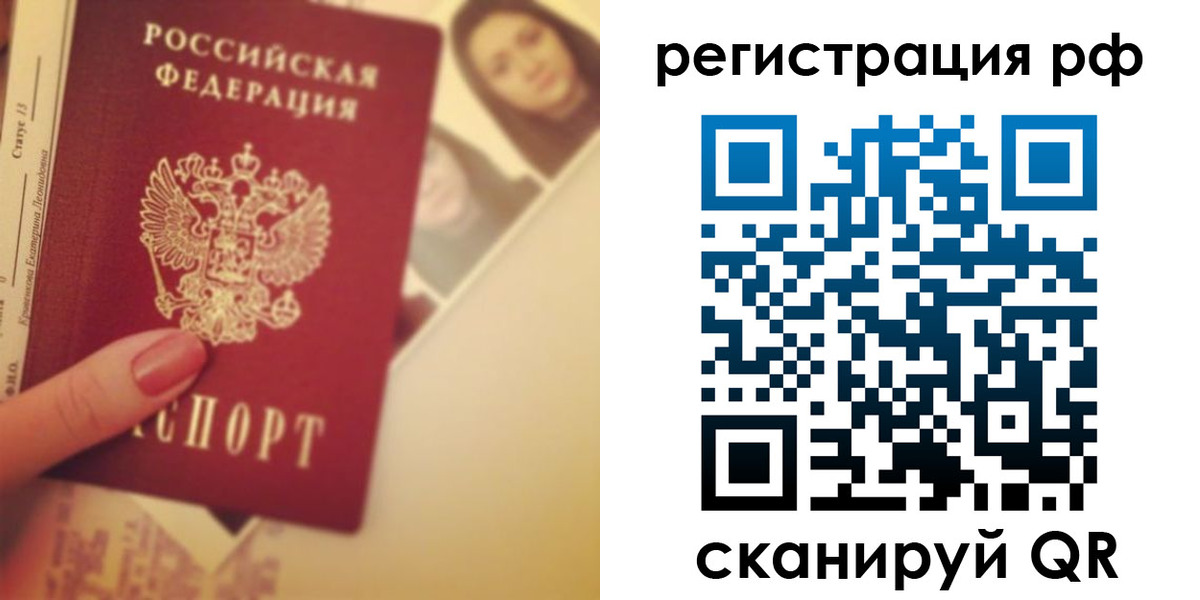 прописка 2025 в Скопине