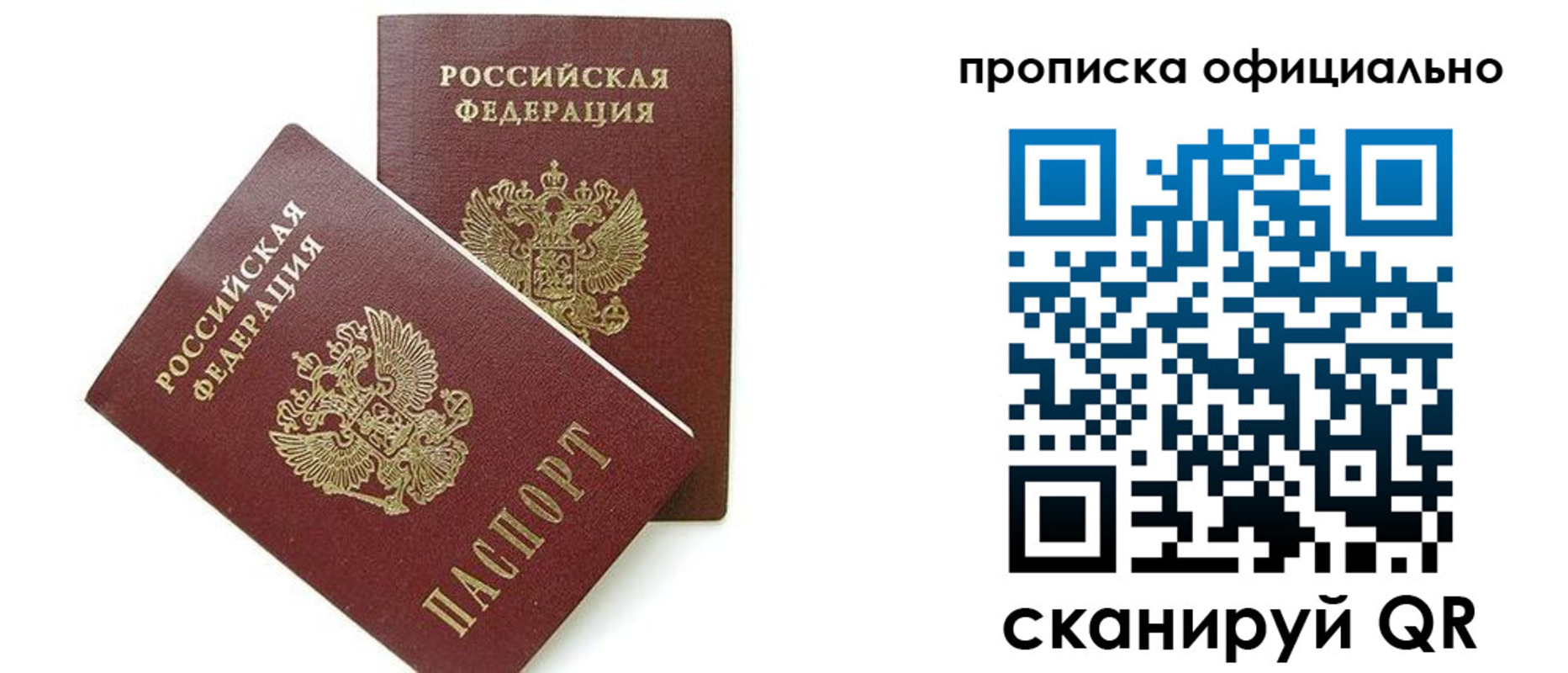 временная регистрация адрес в Скопине