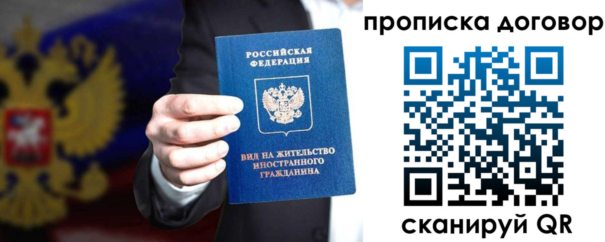 прописка регистрация в Скопине