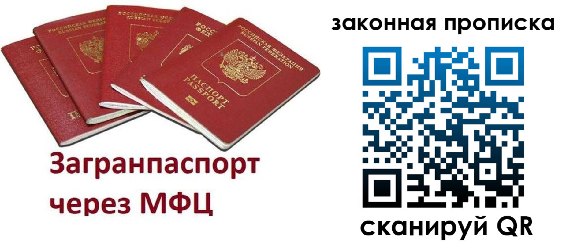 временная регистрация поиск в Скопине