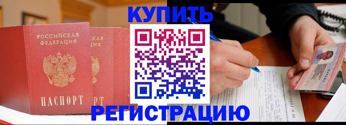 временная регистрация для школы в Скопине
