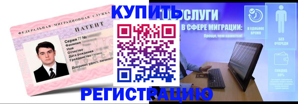 прописка регистрация в Скопине