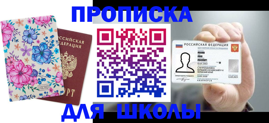 регистрация для дет. сада в Скопине