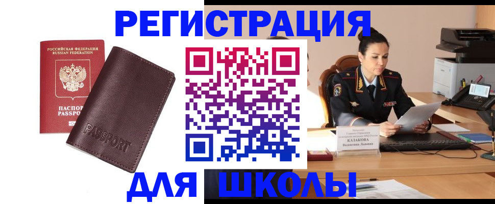 временная регистрация адрес в Скопине
