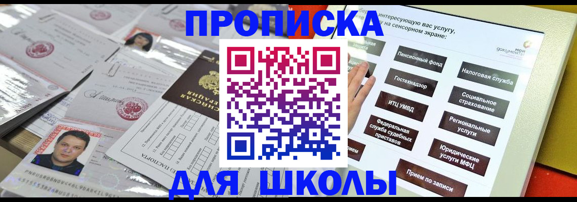 пропишу в квартире в Скопине