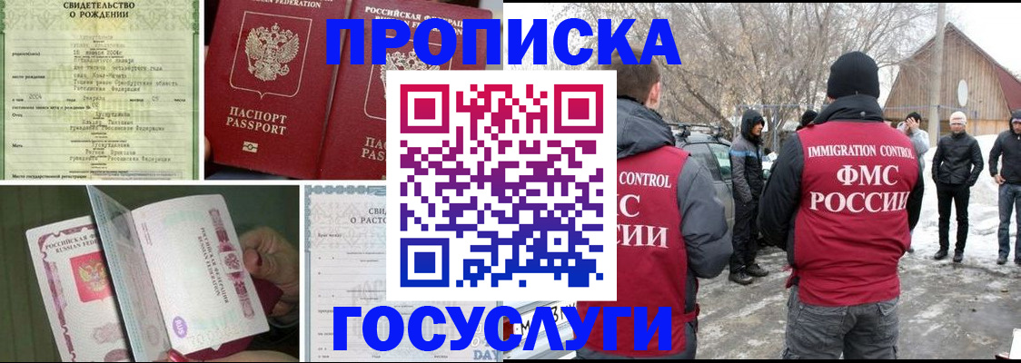 прописка для кредита в Скопине